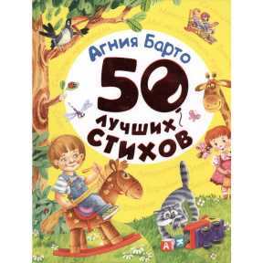 50 лучших стихов