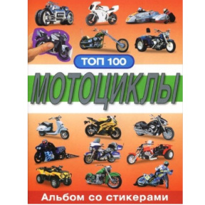 Superstickere. Motociclete