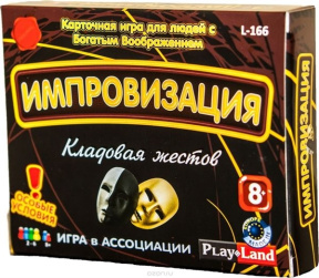 PL Настольная игра Импровизация. Кладовая Жестов, код 43438