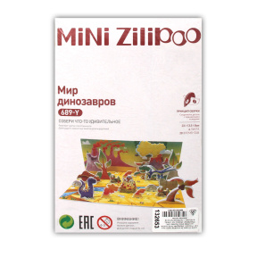 Lumea dinozaurilor, 3D puzzle