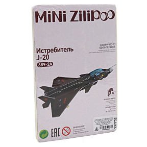 J-20 Airplane, 3D puzzle