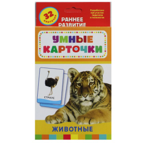 Развивающие карточки 0+. Животные