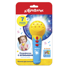 Microfon cu lumini: Cântece pentru copii. Galben