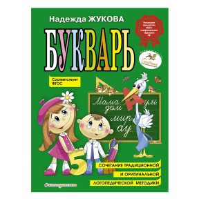 Букварь (по СанПин)