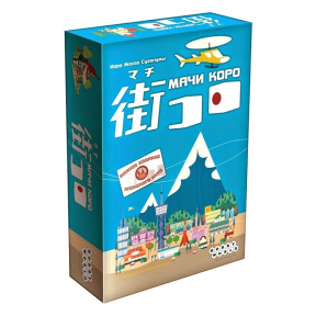 Machi Koro