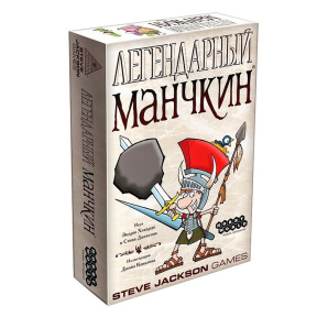 Munchkin legendar