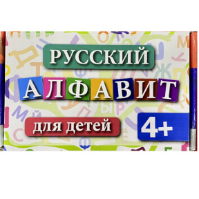 Set de cartonașe. Alfabetul rus