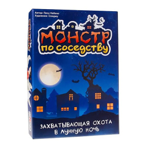 Настольная игра "Монстр по соседству"