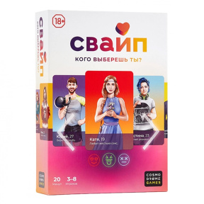 Свайп