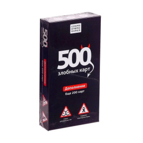 Extensie "500 Evil Cards. Set Negru" 18+