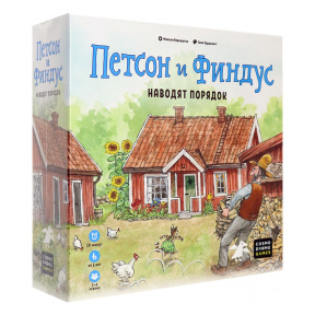 Настольная игра "Петсон и Финдус наводят порядок"