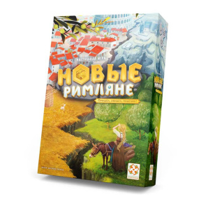 Настольная игра "Новые Римляне"