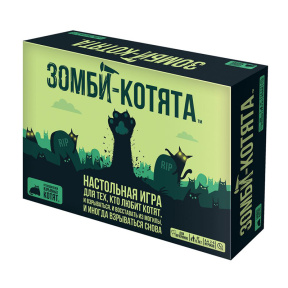 Настольная игра "Зомби-котята"