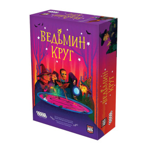 Настольная игра "Ведьмин круг"