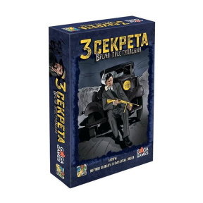 Настольная игра "Три секрета. Время преступления"