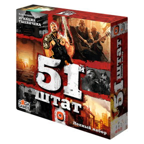 Настольная игра "51 штат"