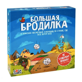 Настольная игра "Большая бродилка"