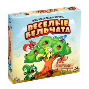 Настольная игра «Весёлые бельчата»