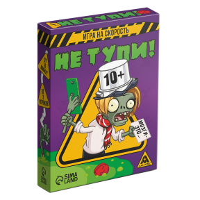 Joc de societate "Nu fi prost!"