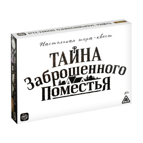 Настольная игра «Тайна заброшенного поместья»