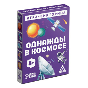 Настольная игра «Однажды в космосе»