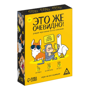 Настольная игра «Это же очевидно!»