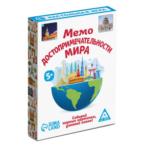 Настольная игра «Мемо Достопримечательности мира»