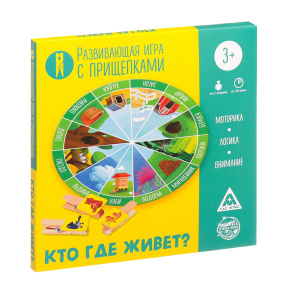 Настольная игра «Кто где живёт?»