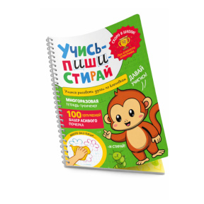Наталья КотятоваУчись – пиши – стирай. Учимся рисовать узоры по клеточкам