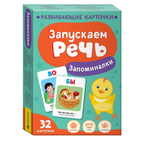 Liza Gurina. Lansăm vorbirea. Memorăm ușor