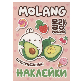 Моланг (супернежные наклейки)