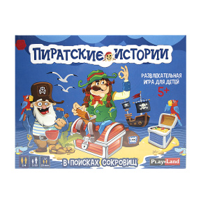 "Пиратские истории"