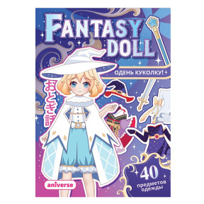 Книга с бумажной куколкой «Одень куколку. Fantasy doll», А5, 24 стр., Аниме