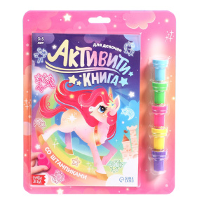 Активити-книга со штампиками «Для девочек», 5 штампиков
