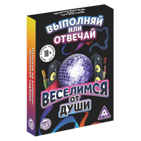 Веселимся от души - 50 карт, 18+