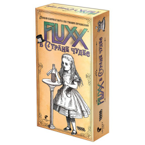 Fluxx в стране чудес