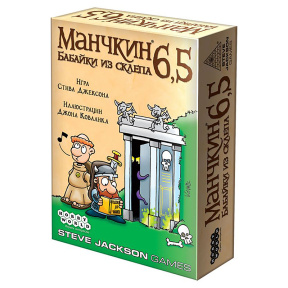 Munchkin 6.5. Basme din cripta