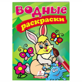 Водные раскраски. Заяц
