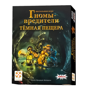 Настольная игра Гномы-вредители: Тёмная пещера