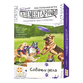 Настольная игра Элементарно для детей: Собачьи дела