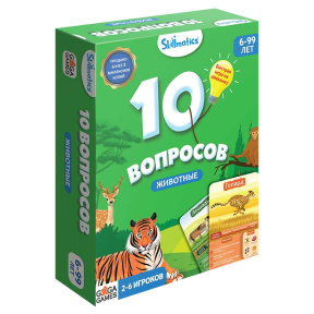 Настольная игра 10 вопросов. Животные