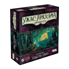 Joc de societate: Arkham Horror. Joc de cărți: Epoca uitată. Campanie