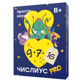 Настольная игра Числиус PRO