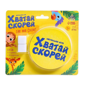 Настольная игра Хватай скорей, 2-4 игрока, 3+