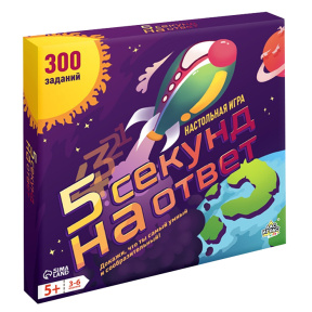 Настольная игра 5 секунд на ответ, 300 заданий, 3-6 игроков, 5+