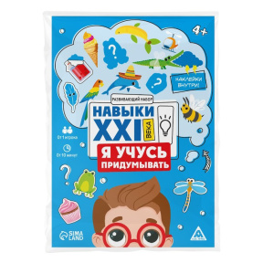 Настольная игра Навыки XXI века. Я учусь придумывать, 15 карт, 4+