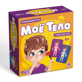 Настольная игра Моё тело, 25 карт, 4+