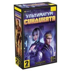 Настольная игра Ультиматум синдиката