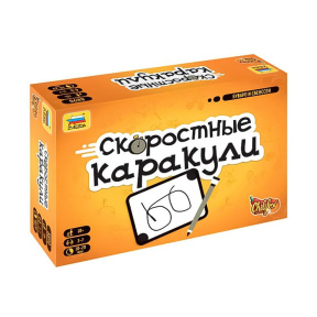 Настольная игра Скоростные каракули