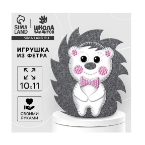 Set de creație "Jucărie din fetru" Arici drăguț